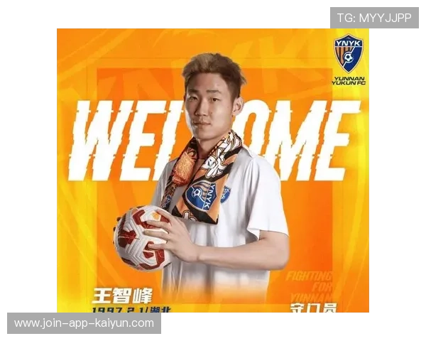 云南玉昆引援升级,巴乙强援与国脚加盟补强阵容