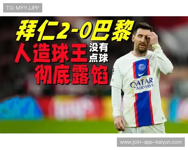 拜仁正考虑购入梅西式的创造者以增强比赛观赏性